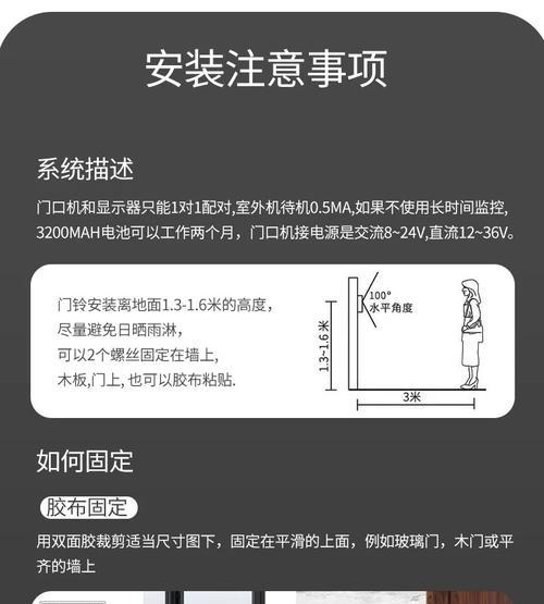 入户门摄像头遮挡技巧有哪些？如何保护隐私？  第3张