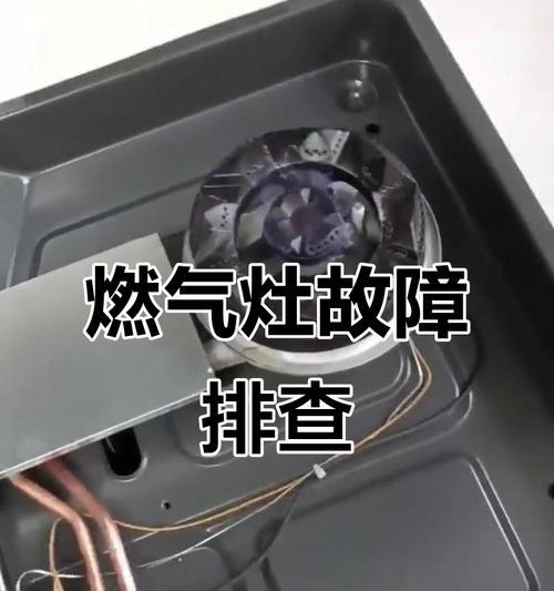 解决燃气灶气压不均匀的问题  第2张