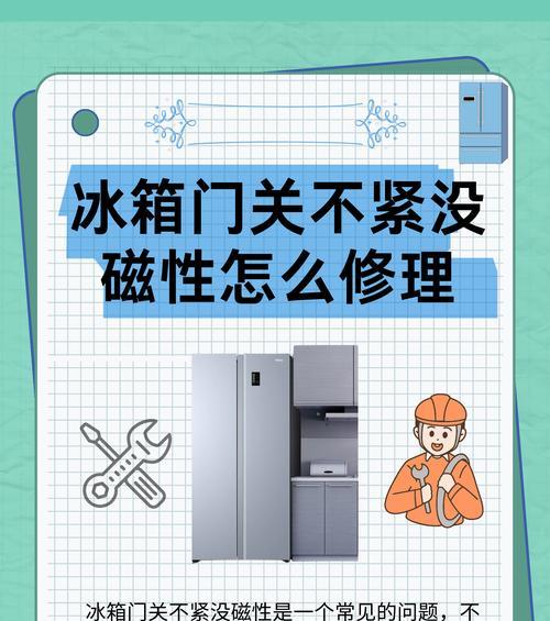 冰柜开关失灵的原因及解决方法（了解冰柜开关故障原因）  第3张