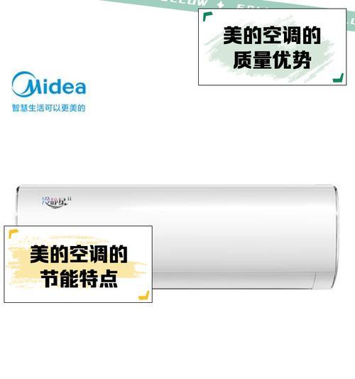 探究美的空调的效果（高效制冷）  第2张