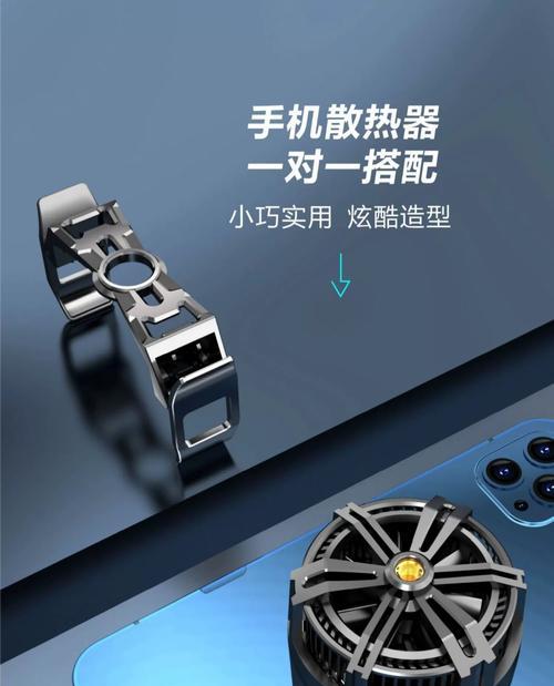 aigo散热器背夹安装步骤是什么？  第3张