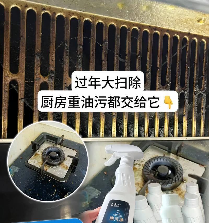 如何高效清洗老板牌油烟机油渍（教你使用简便方法）  第3张
