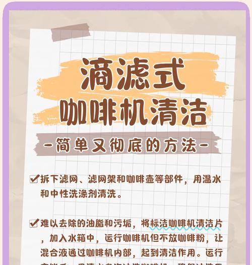 咖啡机吸水慢的原因及解决方法（如何优化咖啡机的水流）  第2张