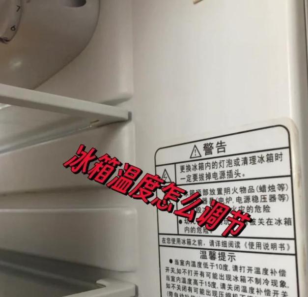 冰柜温度失控，如何应对（有效解决冰柜温度问题的关键方法）  第2张