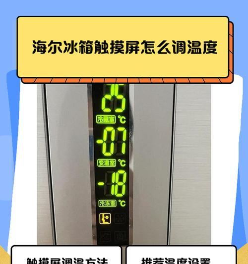冰柜温度失控，如何应对（有效解决冰柜温度问题的关键方法）  第1张