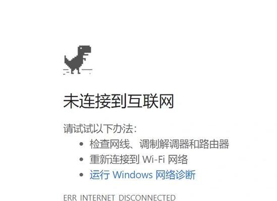 电脑总掉线，怎么回事（探究电脑频繁掉线的原因与解决方法）  第3张