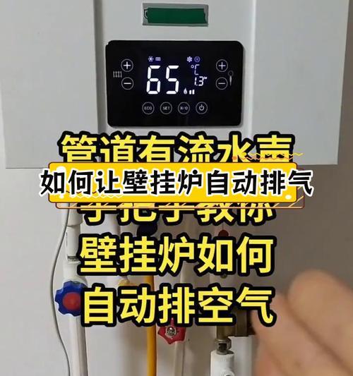 如何降低壁挂炉噪音（探索解决壁挂炉噪声问题的有效方法）  第1张