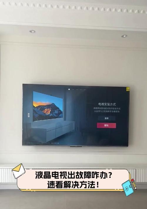 电视机系统故障，如何应对（从排查故障到修复）  第2张