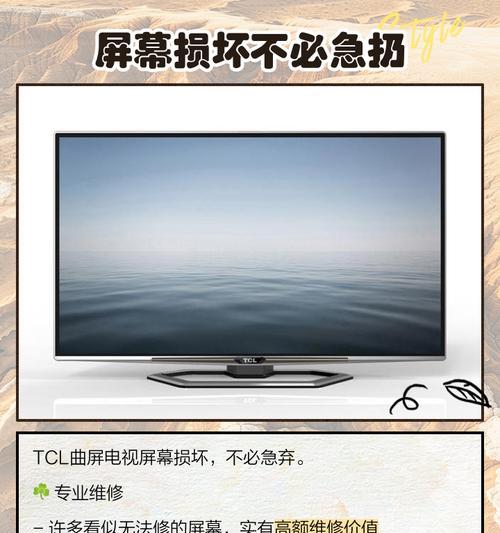 电视机系统故障，如何应对（从排查故障到修复）  第1张