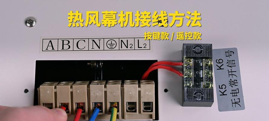 喷雾风幕机故障维修指南（喷雾风幕机故障维修的关键步骤及方法）  第3张