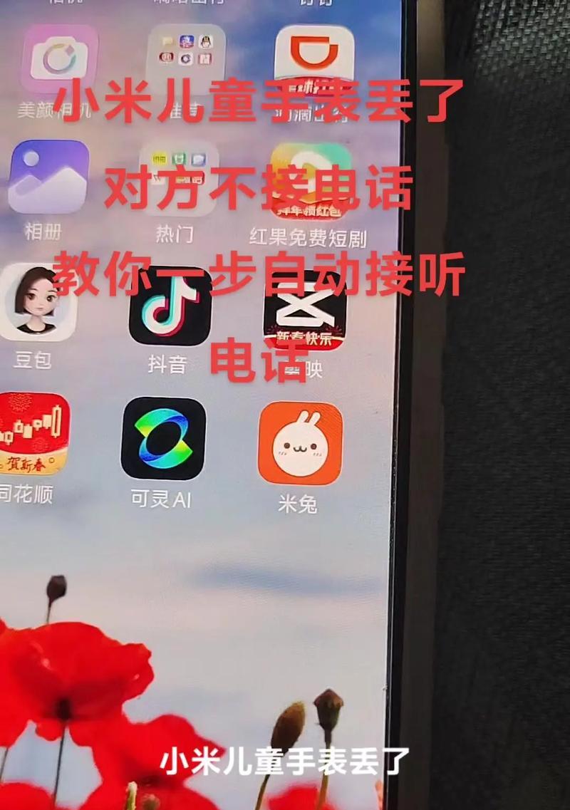 小米7x手表为什么打不出去电话？如何解决？  第3张