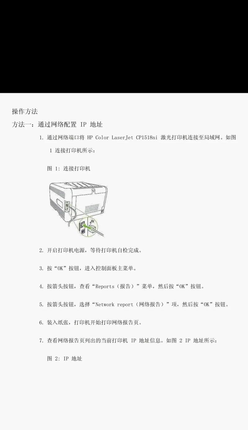 大型复印机的使用技巧与注意事项（提升效率的复印方法与维护要点）  第1张