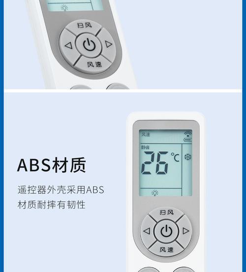 如何将空调遥控器从78度调至26度（一步步教你调节空调温度）  第1张