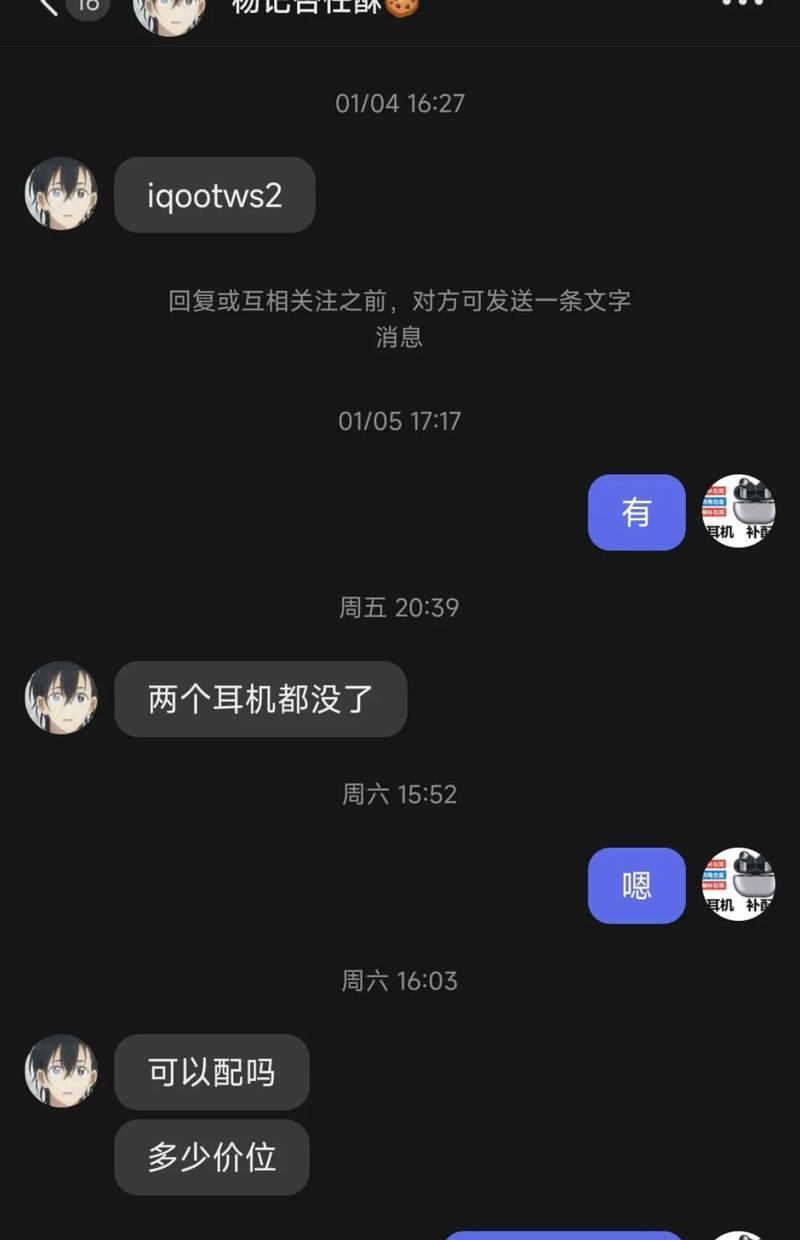 蓝牙耳机容易丢失的原因是什么？  第3张