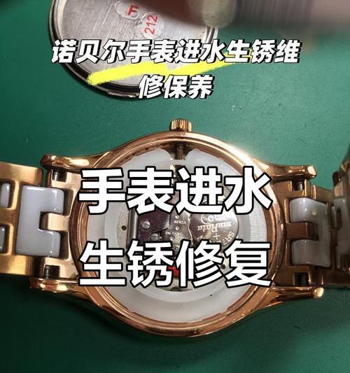 手表生锈修复需要多长时间？如何防止手表生锈？  第3张