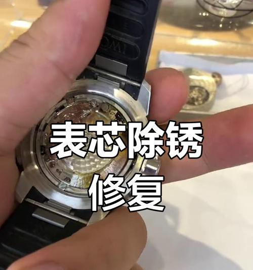 手表生锈修复需要多长时间？如何防止手表生锈？  第1张