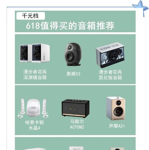 品质优选音箱的音质如何？与其他品牌相比有何优势？  第2张