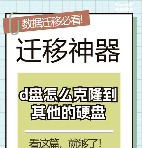 电脑跨硬盘怎么扩展？扩展后数据如何迁移？  第1张