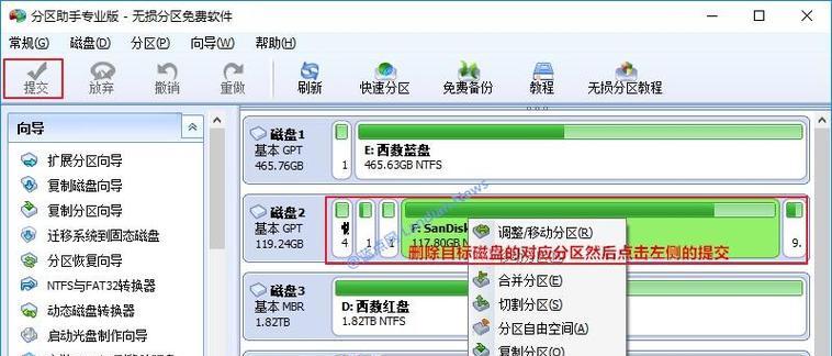 电脑跨硬盘怎么扩展？扩展后数据如何迁移？  第3张