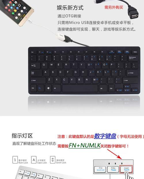 扩展屏连接键盘的方法是什么？  第1张