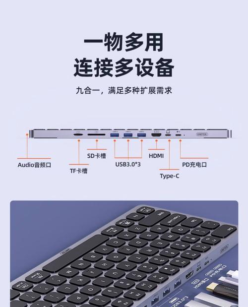 扩展屏连接键盘的方法是什么？  第2张