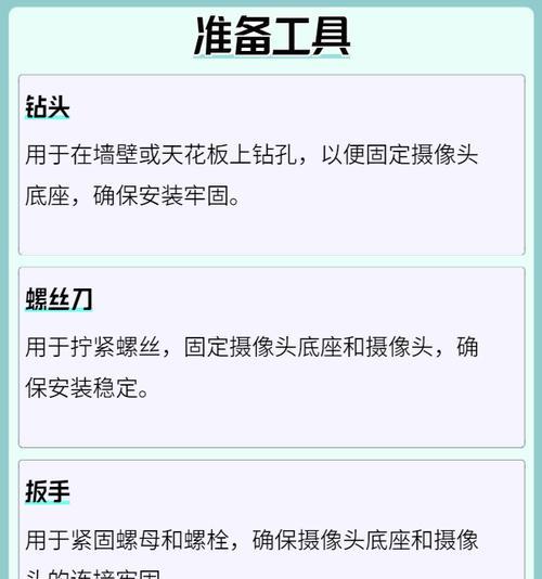 摄像头安装和设置步骤是什么？需要专业人员吗？  第3张