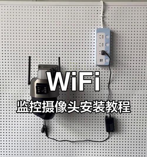 摄像头安装和设置步骤是什么？需要专业人员吗？  第2张