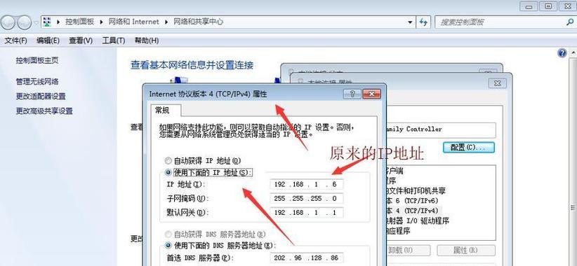 不使用电脑如何修改摄像头ip地址？操作步骤是什么？  第1张