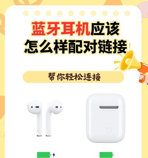 蓝牙麦克杆耳机使用方法是什么？连接问题如何解决？  第1张