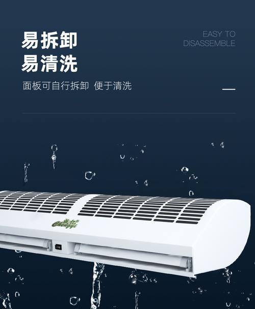如何正确拆解风幕机外壳（简易方法教你轻松拆卸风幕机外壳）  第3张