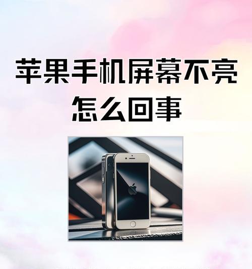 解决电源显示器不亮问题的常见原因（探索电源显示器无法亮起的症结所在）  第1张