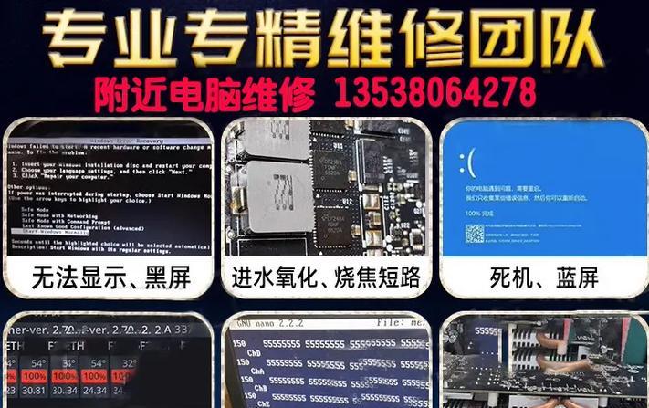 共享打印机黑屏问题的解决办法（解决共享打印机黑屏问题的实用方法和技巧）  第1张