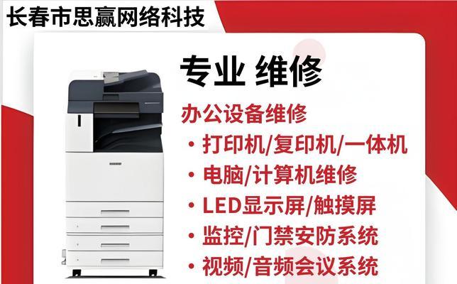 共享打印机黑屏问题的解决办法（解决共享打印机黑屏问题的实用方法和技巧）  第3张