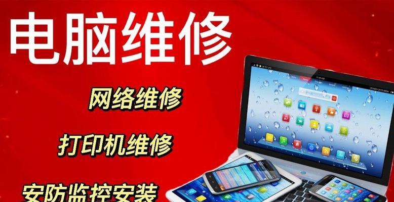 共享打印机黑屏问题的解决办法（解决共享打印机黑屏问题的实用方法和技巧）  第2张