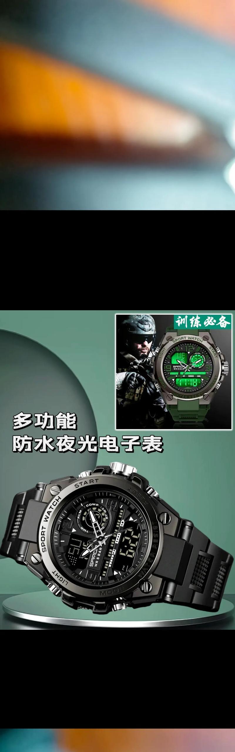 参军入伍时手表的作用是什么？  第1张