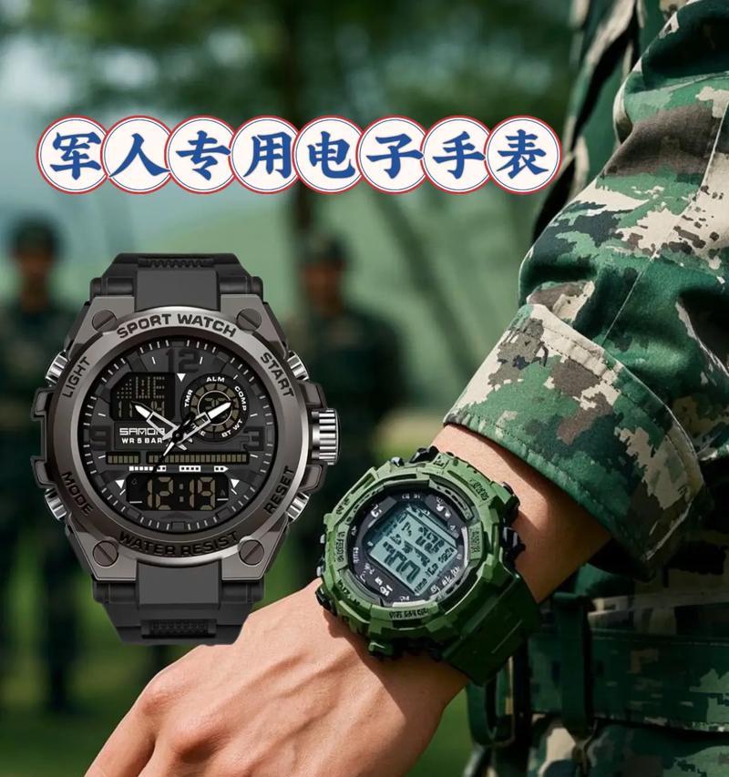 参军入伍时手表的作用是什么？  第3张