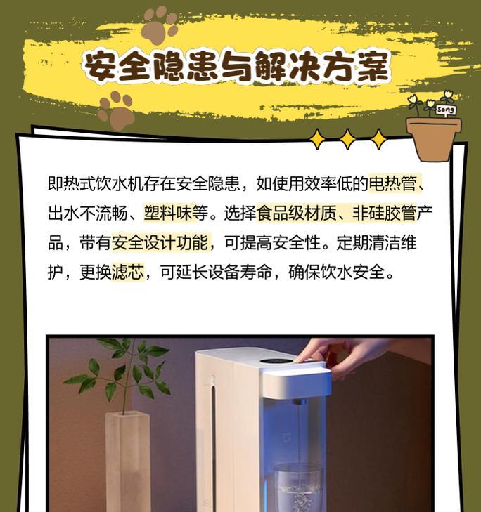 饮水机加热故障的可能原因及解决方法（探究饮水机加热故障的背后原因）  第2张