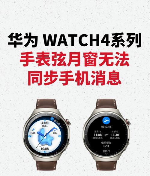 手表屏幕滑动不畅的原因是什么？  第2张
