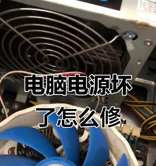 电脑电源故障怎么判断？如何查看电源状态？  第1张
