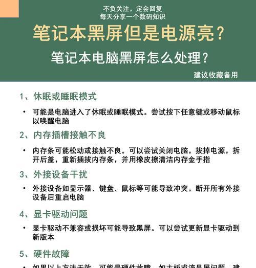 电脑电源故障怎么判断？如何查看电源状态？  第2张