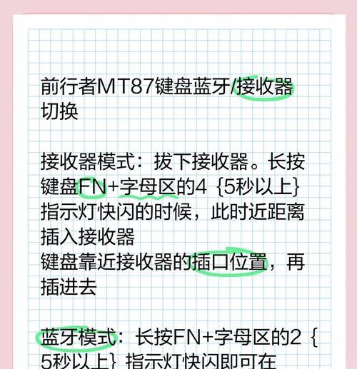 前行者键盘宏设置步骤是什么？  第2张