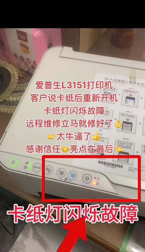 解决打印机故障的实用指南（故障排查和维修技巧）  第1张