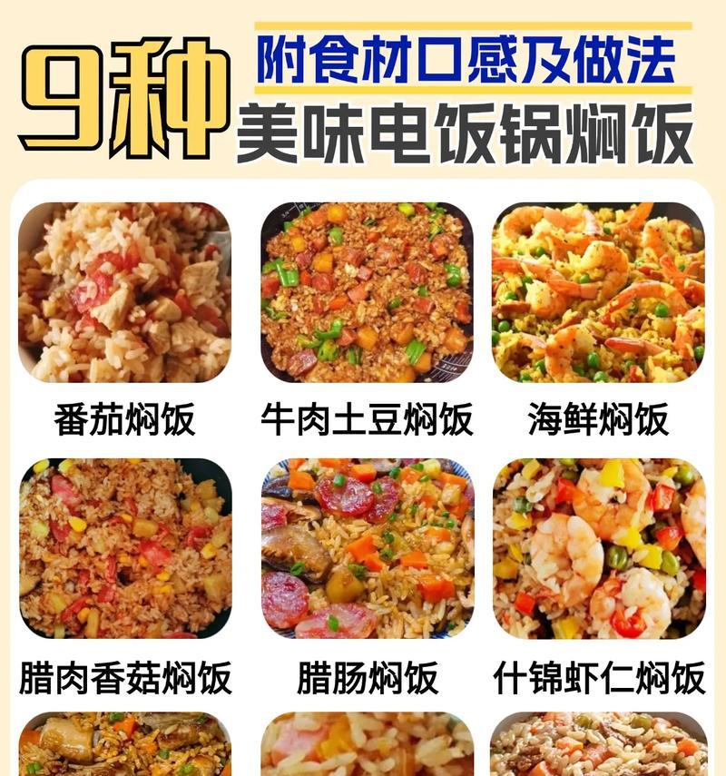 电饭煲煮饭的原因及优势（便捷）  第3张