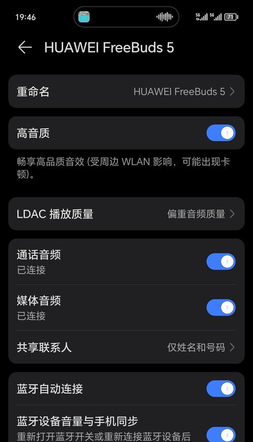 蓝牙耳机声音卡顿可能是什么原因？如何解决？  第1张