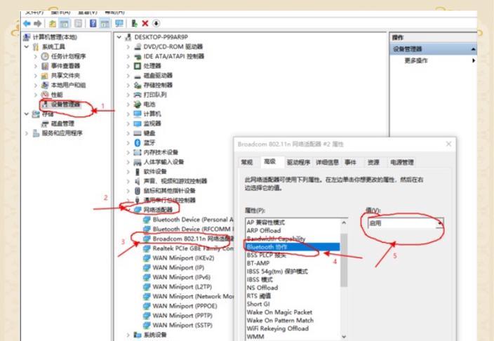 蓝牙耳机声音卡顿可能是什么原因？如何解决？  第3张