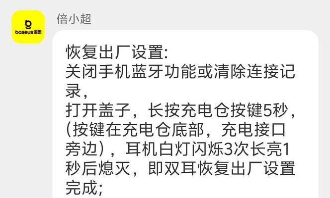 蓝牙耳机声音卡顿可能是什么原因？如何解决？  第2张