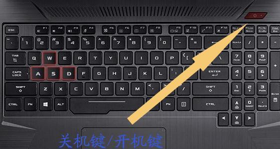 电脑触碰键盘就关机是什么原因？如何解决这个问题？  第2张