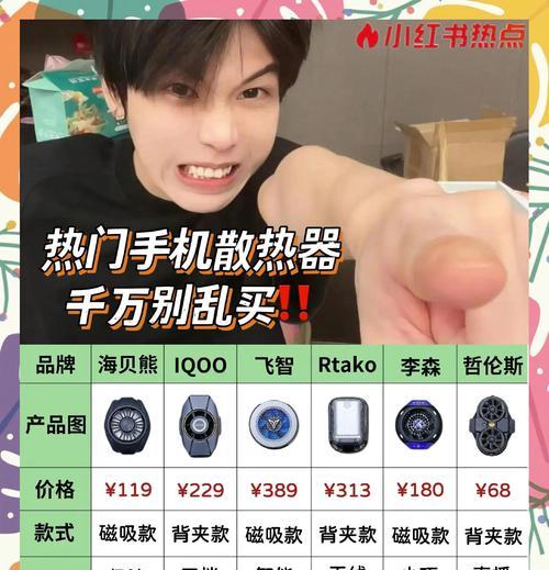 散热器带手机壳使用效果如何？是否推荐？  第1张