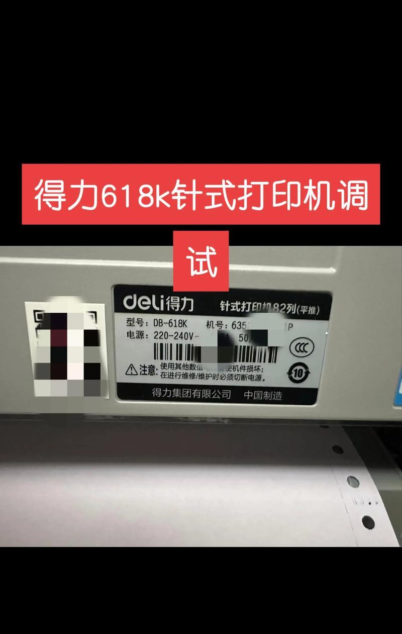 如何保养打印机（维修复印机的重要性及关键步骤）  第2张