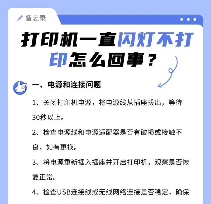 解读复印机不显式问题的原因与解决方法（深入探究复印机不显式原因）  第3张